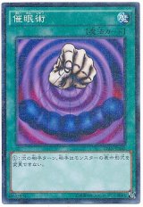 催眠術【パラ】（Bランク）