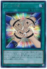 ピースの輪【シク】（Bランク）