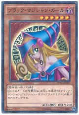 ブラック・マジシャン・ガール(15AX)【パラ】（Bランク）