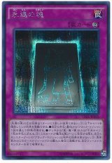 永遠の魂(15AX)【シク】