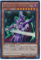 ブラック・マジシャンズ・ナイト【シク】（Bランク）