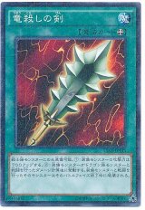 竜殺しの剣【パラ】