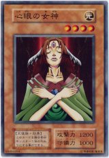 心眼の女神【ノー】