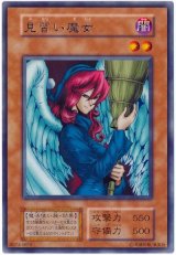 見習い魔女【レア】