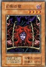 幻影の壁