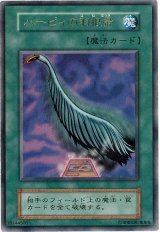 ハーピィの羽根帚【ウル】【ランクD】