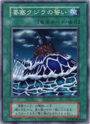 画像1: 要塞クジラの誓い【スー】【ランクB】