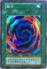融合【スー】【ランクB】