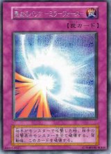 聖なるバリア －ミラーフォース－【シク】【ランクB】