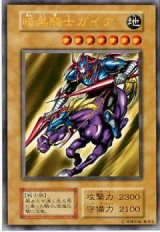 暗黒騎士ガイア【ウル】【ランクB】