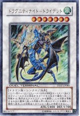 ドラグニティナイト-トライデント【ウル】（Bランク）