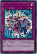 オルターガイスト・フェイルオーバー【ウル】（Bランク）