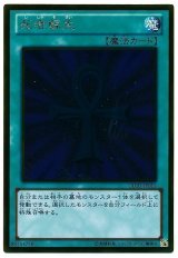 死者蘇生【ゴル】（Ｂランク）