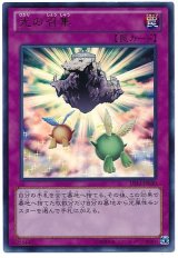 光の召集【ウル】（Bランク）