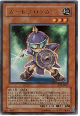 カードブロッカー【ウル】（Bランク）