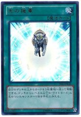 光の援軍【ウル】
