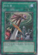 【韓国語】アームズ・ホール【SD09-KRSE1】【LIMITED　EDITION】