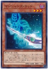 マジシャンズ・ロッド【ノー】