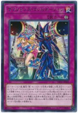 マジシャンズ・コンビネーション【レア】