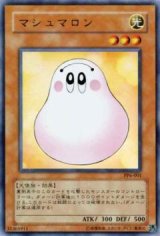 マシュマロン【ウル】（Bランク）