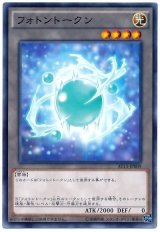 フォトントークン【ノー】