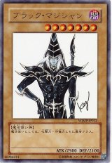 ブラック・マジシャン【ウル】（Cランク）
