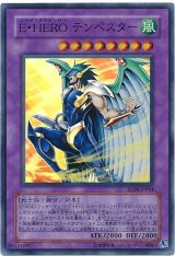 E・HERO テンペスター【ウル】（Bランク）