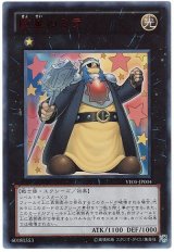 巨星のミラ【ウル】（Bランク）