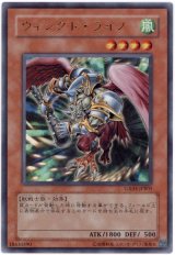 ウィングド・ライノ【ウル】（Bランク）