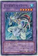 E・HERO セイラーマン