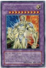 E・HERO エリクシーラー【シク】（Cランク）