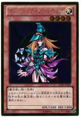 マジシャンズ・ヴァルキリア【ゴル】