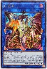 L・G・D【ウル】(Bランク)