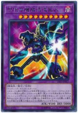 古代の機械混沌巨人【レア】（Bランク）