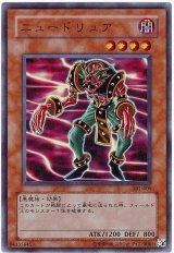 ニュードリュア【スー】