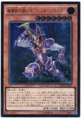 破壊剣の使い手-バスター・ブレイダー【アル】