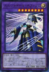 エルシャドール・ネフィリム【ウル】（Bランク）
