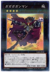 ガガガガンマン【パラ】（Bランク）