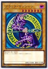 ブラック・マジシャン【プレゴル】