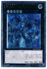 甲虫装機 エクサスタッグ【アル】（Ｂランク）