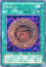 巨大化【レア】