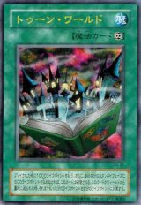 トゥーン・ワールド【ウルパラ】