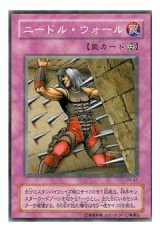 ニードル・ウォール