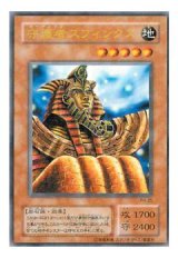 守護者スフィンクス【ウルパラ】