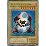 ドラゴン・エッガー