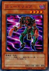 ニュードリュア