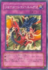 フォーメーション・ユニオン