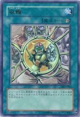 収縮【ウル】