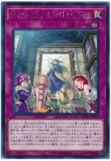 ウィッチクラフト・パトローナス【レア】（Ｂランク）