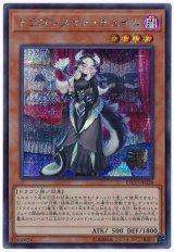 ドラゴンメイド・チェイム【シク】